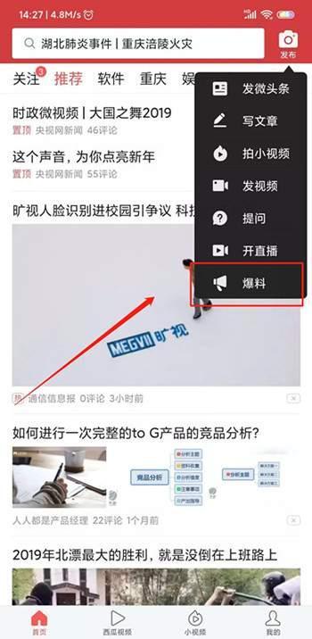 爆料一个视频奖励多少钱,视频爆料背后的丰厚回报,一视频竟可赚取多少金币? 第1张 爆料一个视频奖励多少钱,视频爆料背后的丰厚回报,一视频竟可赚取多少金币? 第1张