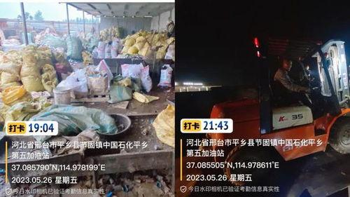 邢台隆尧爆料事件视频,真相与争议交织的舆论漩涡 第1张 邢台隆尧爆料事件视频,真相与争议交织的舆论漩涡 第1张