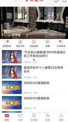 建湖网友爆料新闻视频下载,建湖新闻视频下载事件引发关注 第1张 建湖网友爆料新闻视频下载,建湖新闻视频下载事件引发关注 第1张