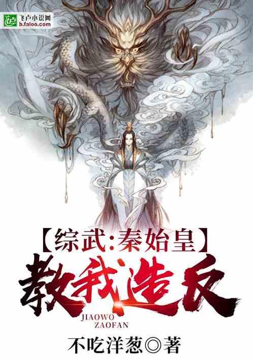 嬴政在线吃瓜小说免费阅读 第1张 嬴政在线吃瓜小说免费阅读 第1张