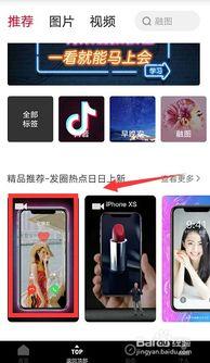 抖音劲爆爆料怎么做视频,揭秘热门视频幕后制作秘籍 第1张 抖音劲爆爆料怎么做视频,揭秘热门视频幕后制作秘籍 第1张